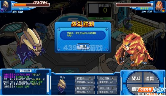 赛尔号马力实战解析