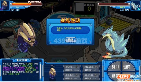 赛尔号马力实战解析
