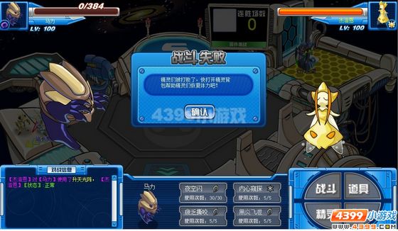 赛尔号马力实战解析