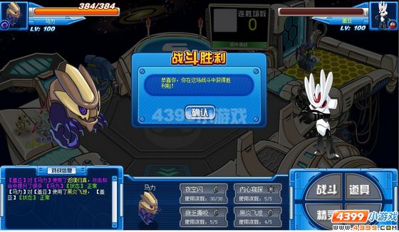 赛尔号马力实战解析