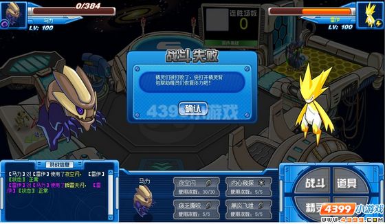赛尔号马力实战解析
