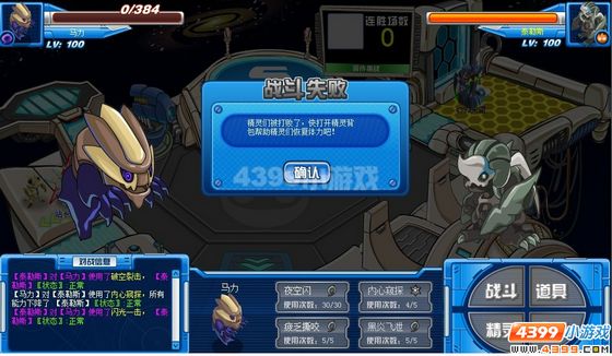 赛尔号马力实战解析