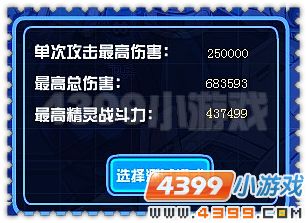 赛尔号战斗系中的强者