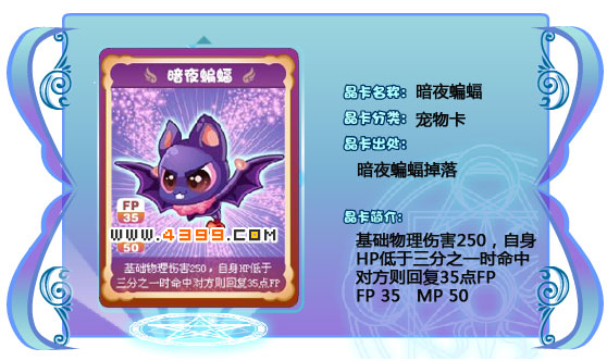 奥雅之光暗夜蝙蝠