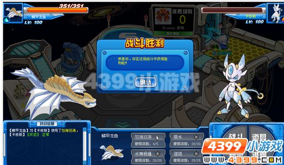 赛尔号水系部分成员解析
