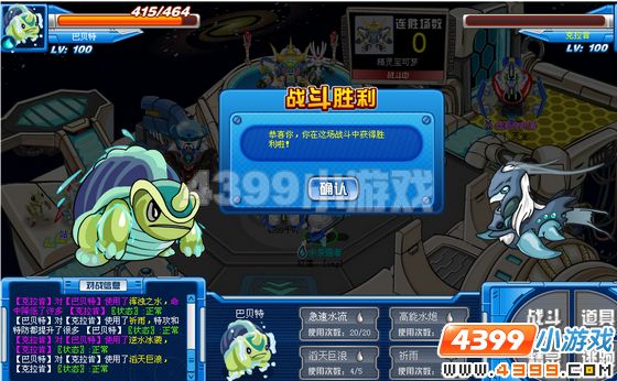 赛尔号水系部分成员解析
