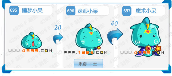 奥拉星魔术小呆