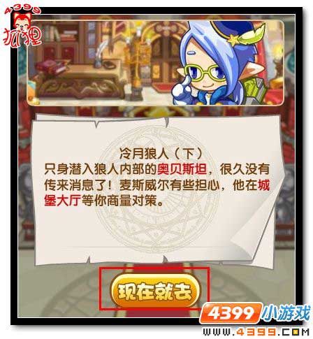 洛克王国冷月狼人下