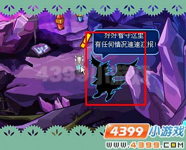 赛尔号紫水晶中的生命