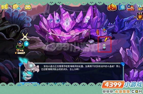 赛尔号紫水晶中的生命