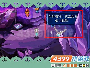 赛尔号紫水晶中的生命