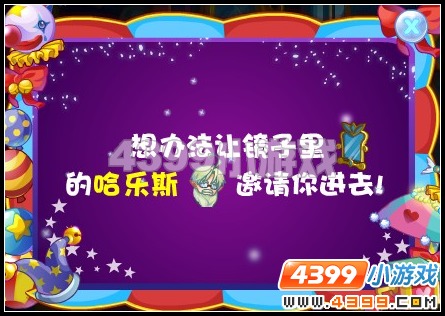奥雅之光镜子里的人