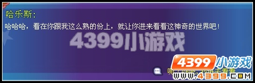 奥雅之光镜子里的人