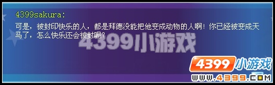 奥雅之光镜子里的人
