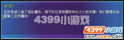 奥雅之光镜子里的人