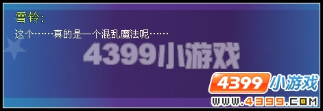 奥雅之光镜子里的人