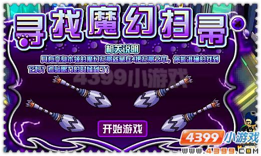 赛尔号魔法派对