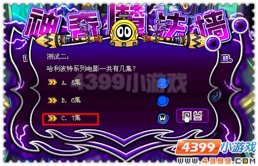 赛尔号魔法派对
