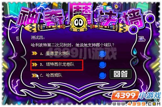 赛尔号魔法派对