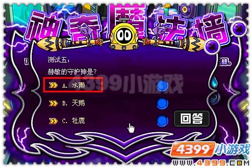赛尔号魔法派对