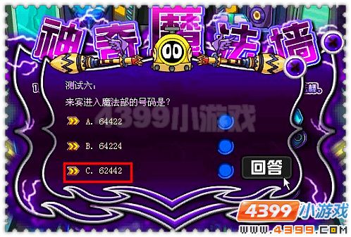 赛尔号魔法派对