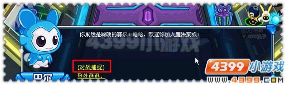 赛尔号魔法派对