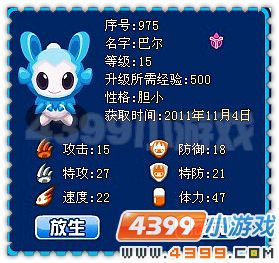 赛尔号魔法派对