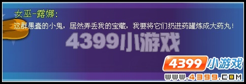 奥雅之光女巫的宝藏