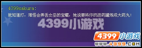 奥雅之光女巫的宝藏