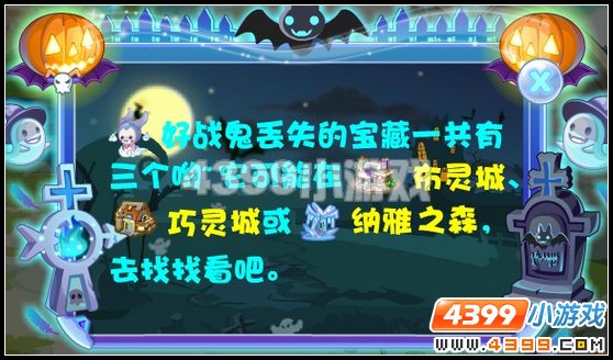 奥雅之光女巫的宝藏