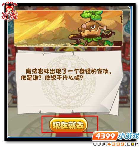 洛克王国木豆丁的故事
