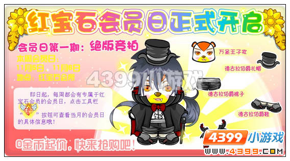 奥比岛11月4日其他更新内容