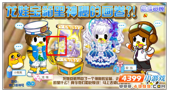 奥比岛11月4日周刊找找看