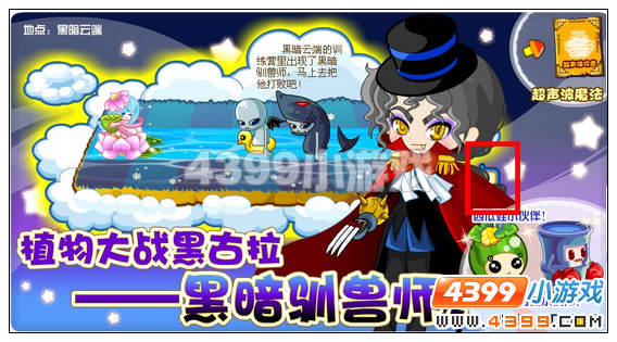 奥比岛11月4日周刊找找看