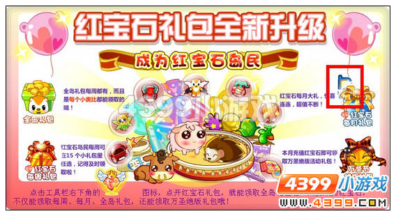 奥比岛11月4日周刊找找看
