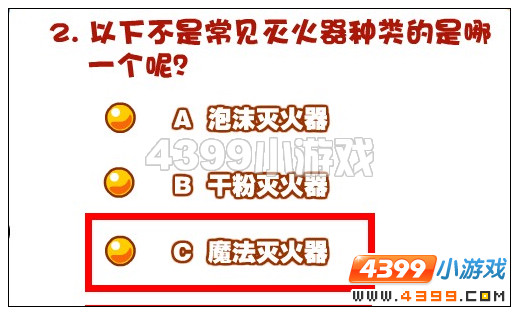 奥比岛消防宣传日