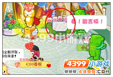 奥比岛红宝石会所搬家