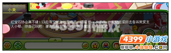 奥比岛红宝石会所搬家