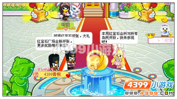 奥比岛红宝石会所乔迁 红宝石任务