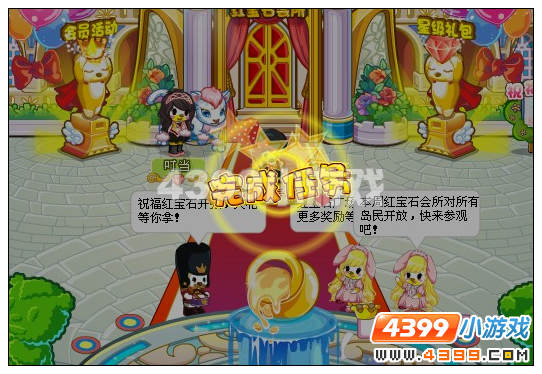 奥比岛红宝石会所乔迁 红宝石任务