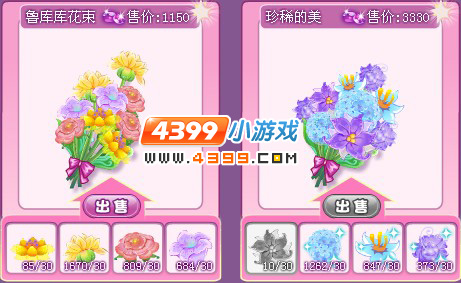小花仙花束搭配出售更新11月4日