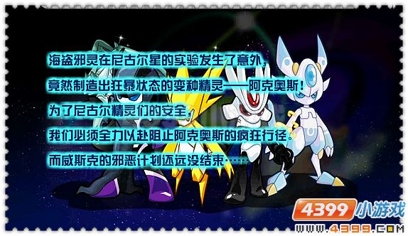 赛尔号狂暴的阿克奥斯