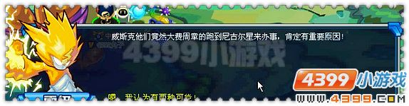 赛尔号狂暴的阿克奥斯