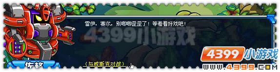 赛尔号狂暴的阿克奥斯