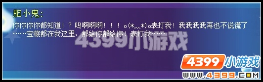 奥雅之光女巫的宝藏