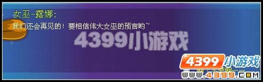 奥雅之光女巫的宝藏