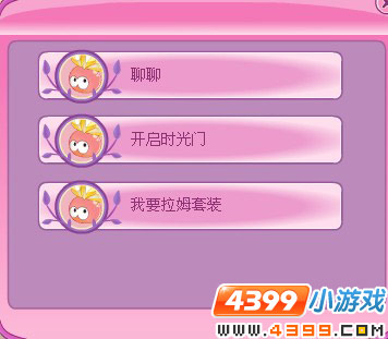 小花仙穿越时空之门神奇的拉姆花种