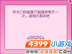 小花仙穿越时空之门神奇的拉姆花种