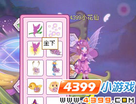 小花仙稀有花种拉姆到来