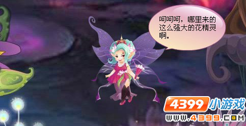 小花仙稀有花种拉姆到来